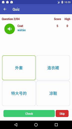 Learn Chinese screenshot 7