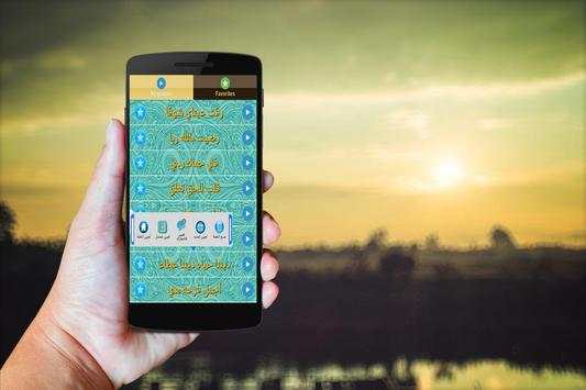 Islamic Ringtone No Wifi screenshot 3