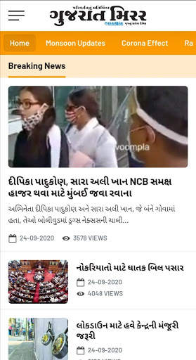 Gujarat Mirror screenshot 4