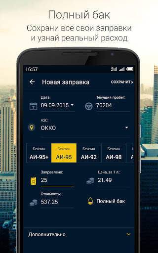 DriverNotes screenshot 5