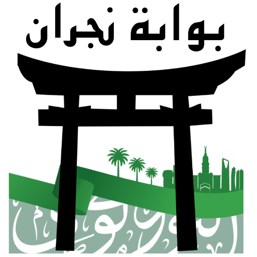 NajranGate - بوابة نجران icon