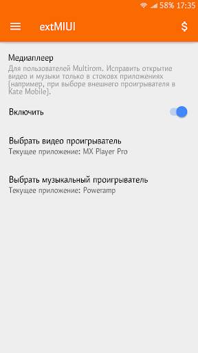 extMIUI [Xposed] скриншот 3