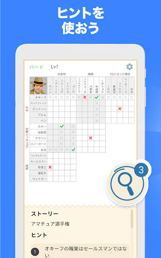 Cross Logic - ロジックパズル screenshot 9