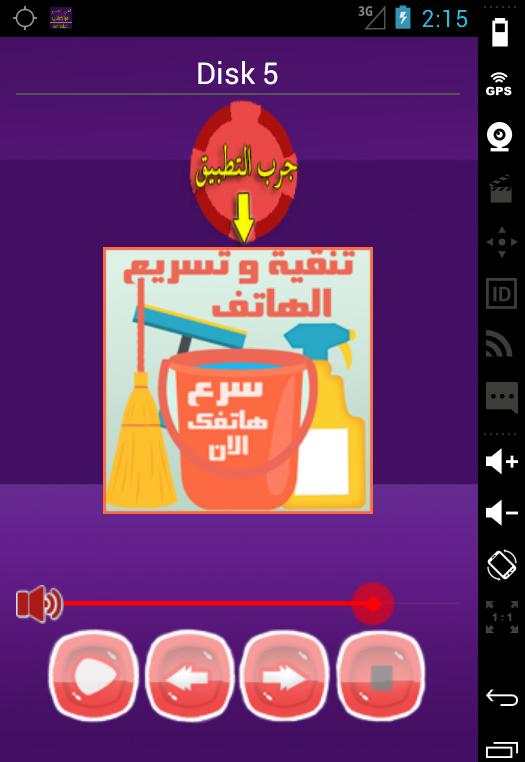 houssin amrrakchi screenshot 6