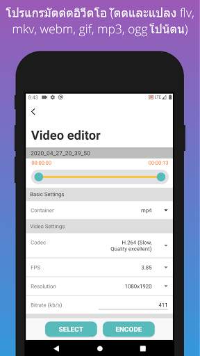 เครื่องบันทึกเกม | เครื่องบันทึกหน้าจอ screenshot 5