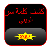 WiFi Key Recovery Prank icon