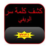 WiFi Key Recovery Prank logo