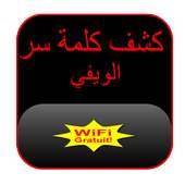 WiFi Key Recovery Prank 1.0