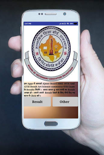 RBSE Result 2020 screenshot 1