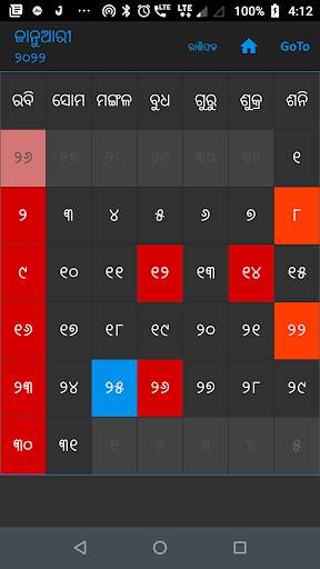 Odia Calendar 2022 screenshot 1