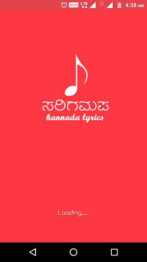 Sarigamapa kannada songs Lyrics screenshot 1
