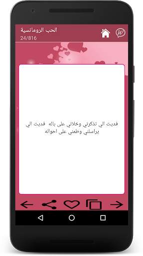 Hot Romantic Love messages screenshot 2