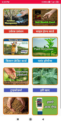 Kheti ki Pathshala screenshot 3