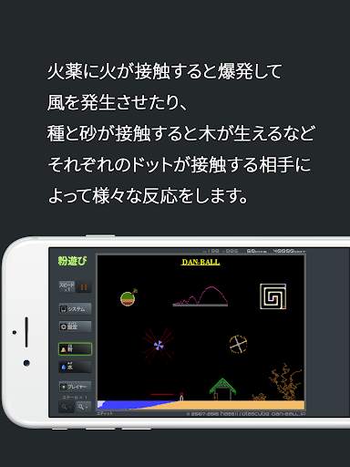 粉遊び screenshot 3