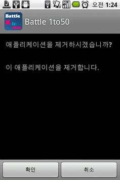 Downloaded Apps Run&Uninstall screenshot 3
