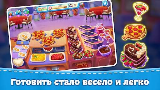 Кухня мамы: кулинарные игры скриншот 2