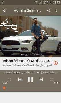 أدهم سليمان يا سيدي بدون نت Adham Seliman Ya Seedi 1 تصوير الشاشة