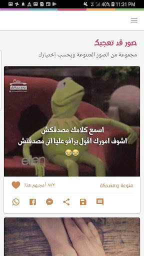 صور و حالات 7 تصوير الشاشة