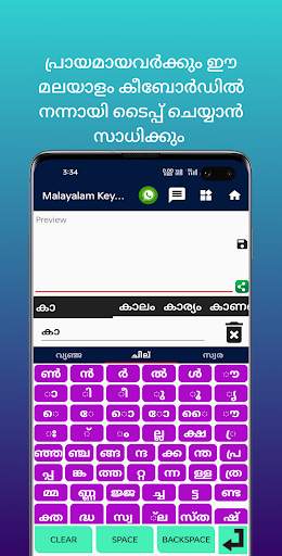 Malayalam Keyboard screenshot 2
