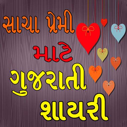 Gujarati Shayari 1.9