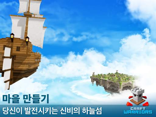 Craft Warriors (크래프트 워리어즈) screenshot 9