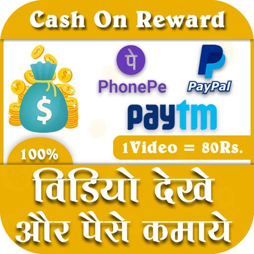 Watch Video & Daily Earn Money 2.0
