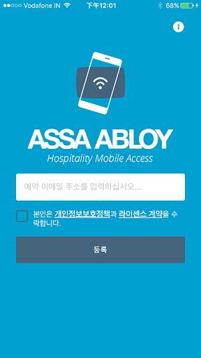 Hospitality Mobile access screenshot 1