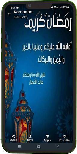 بطاقات تهاني رمضان وكل مناسبة screenshot 4