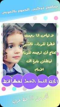 برنامج تركيب الصور بالعربي 2 تصوير الشاشة