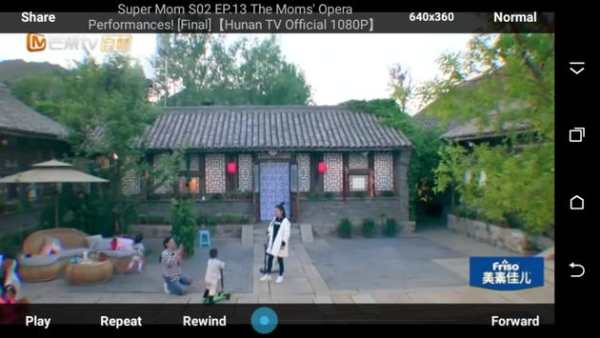 Watch MangoTV screenshot 3