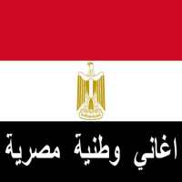 Egyptian national songs logo