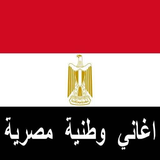 Egyptian national songs screenshot 1
