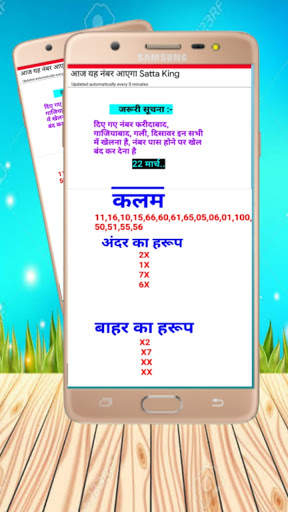 Satta King, Satta online number, Satta result screenshot 6