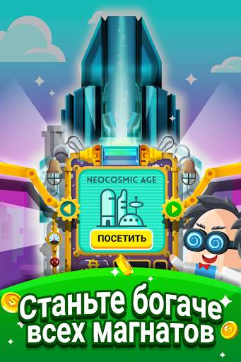 Cash, Inc. Fame & Fortune Game скриншот 6
