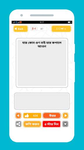 Bangla to English translation screenshot 3