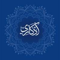اذكاري on 9Apps