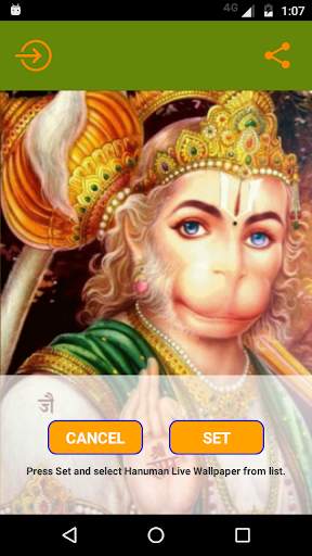 Hanuman Live Wallpaper screenshot 2