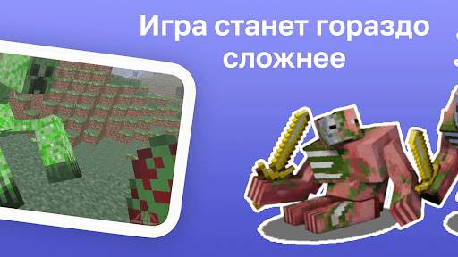 Мутанты Мод screenshot 2