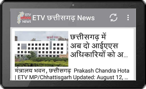 Chhattisgarh News screenshot 5