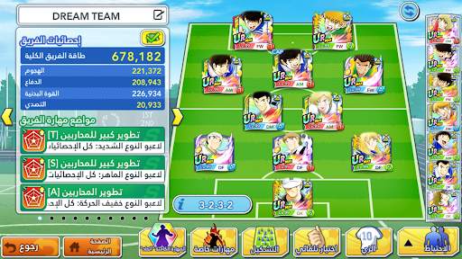 Captain Tsubasa: Dream Team 5 تصوير الشاشة
