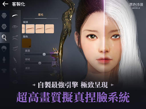 黑色沙漠 MOBILE screenshot 15