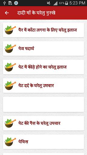 आयुर्वेदिक नुस्ख़े  Ayurvedic Nuskhe screenshot 3