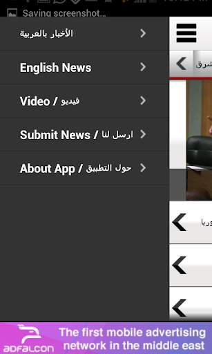 وكالة عمون | Ammon News screenshot 2