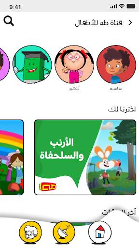 Taha 1 تصوير الشاشة