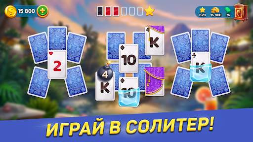 Solitaire Cruise карты солитер скриншот 1