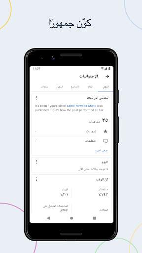 WordPress 3 تصوير الشاشة