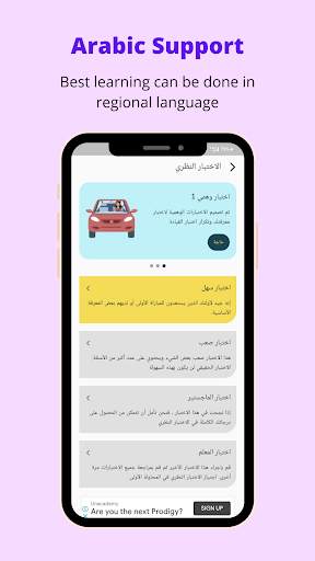 Driving License Test screenshot 6
