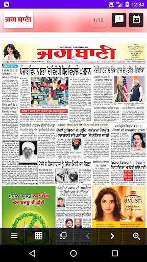 Punjabi News Papers - ePapers screenshot 1