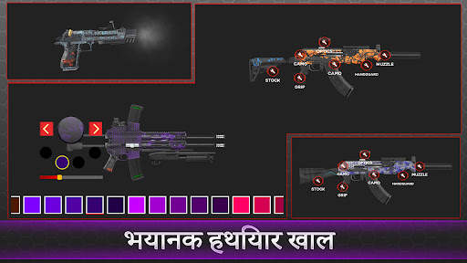 Weapon Builder Simulator स्क्रीनशॉट 5