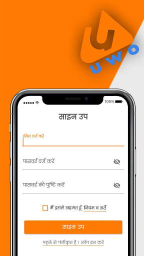 UWO स्क्रीनशॉट 2